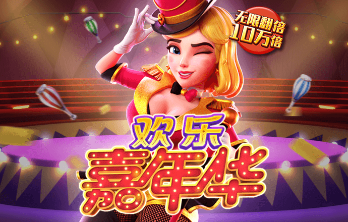 大众娱乐Welcome登陆